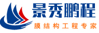 潍坊青岛膜结构_电动车充电棚_青岛充电桩棚,遮阳棚_青岛景绣鹏程膜结构厂家